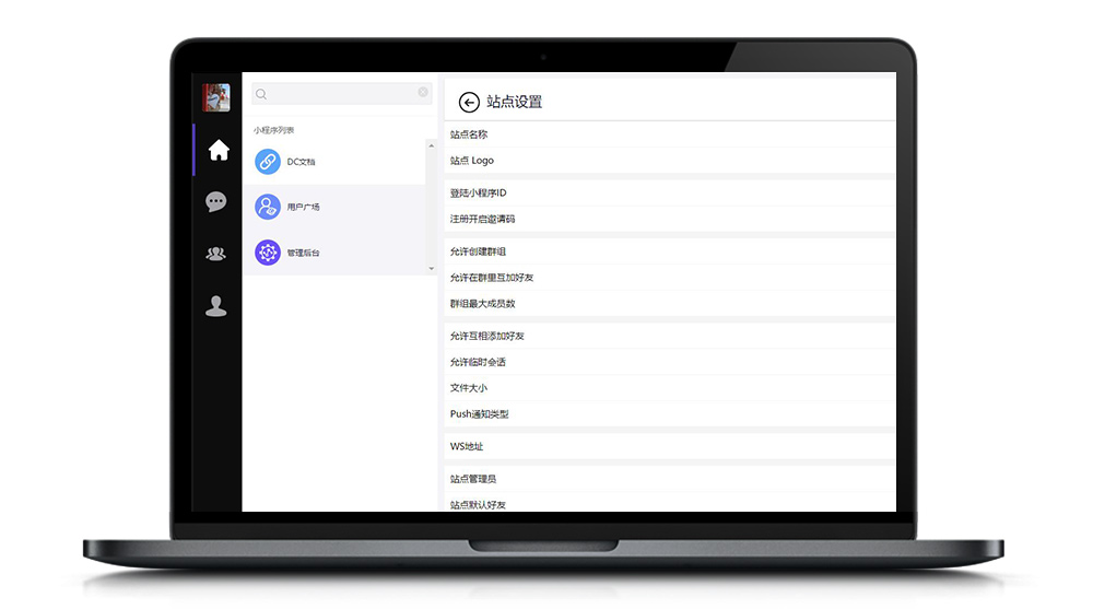[亲测]某知名网站专用独立聊天系统DuckChat网站源码