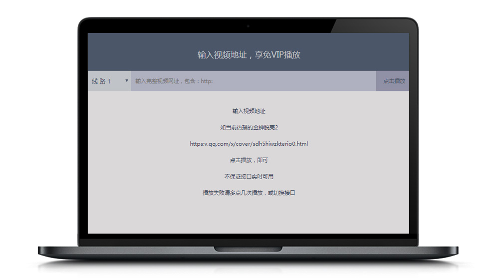 纯HTML影视解析可本地运行附N个接口