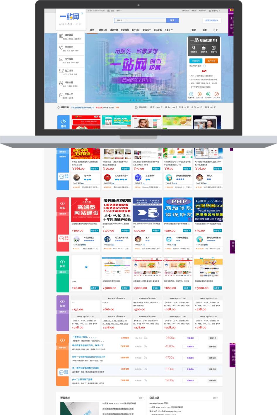 友价T5最新1:1完美复刻互站系统整站源码 去除所有后门并加强防御 自适应手机 带博客与演示数据