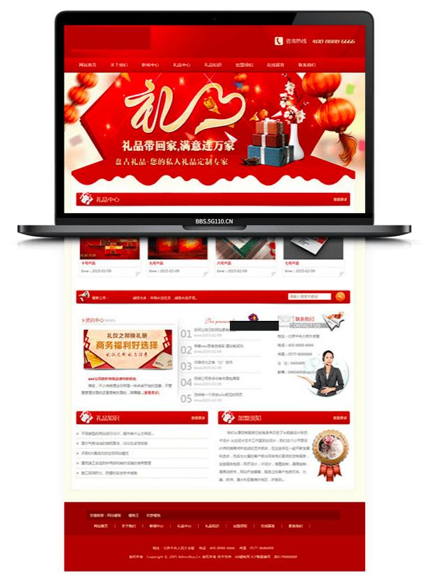 DEDECMS织梦大红色礼品包装礼盒企业官网整站源码自适应手机