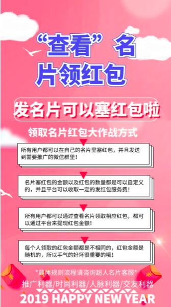 超人名片V2.1.8微信小程序 微擎微赞通用模块 前后端源码无限制