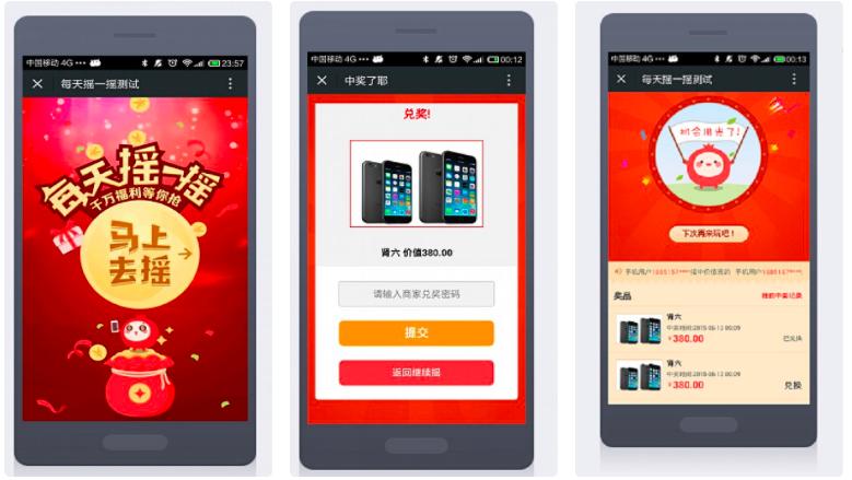 每天摇一摇V1.3.8 微擎微赞通用微信公众号模块前后端源码开心版
