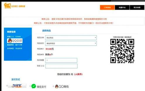 最新阿洋7.0个人发卡网