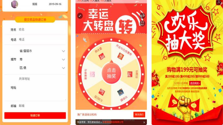 幸运大转盘hx2.9.0微信小程序前后端源码开源版 微擎微赞通用模块
