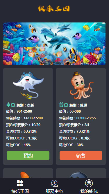 华登部分鱼部分小宠物养植系统软件源代码 极致修补版