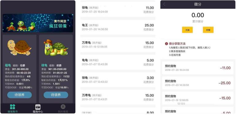 全新升级单独开发设计好运吉祥鸟部分龟部分鸟源代码 极致经营接单子版本号