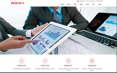 dedecms响应式网站网络设计公司织梦模板(自适应手机端)