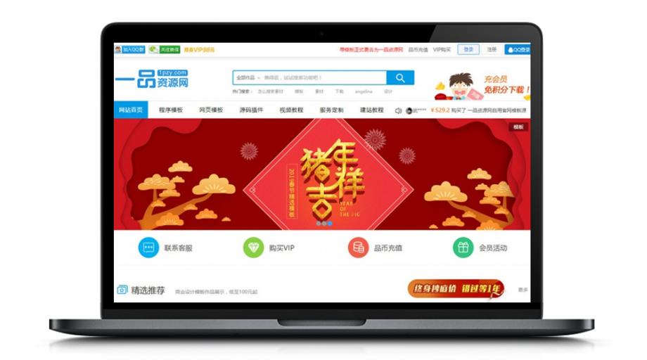 织梦dedecms首资源网站模版源代码实例教程資源下载站源代码【修补版】