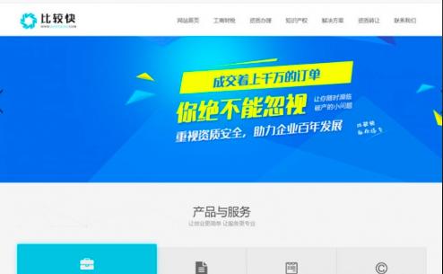 公司申请注册工商登记资质办理类网址织梦模板源代码