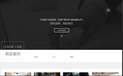 html5响应式律师事务所纠纷类网站织梦模板（自适应手机版）