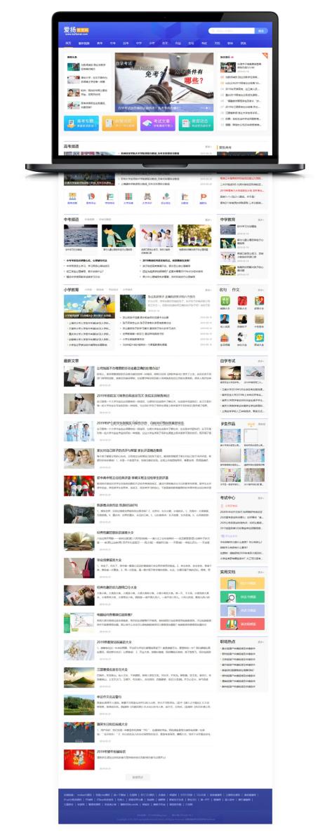 帝国cms7.5仿《爱扬教育网》教育资源分享网站源码 带pc+m+nip+自动采集