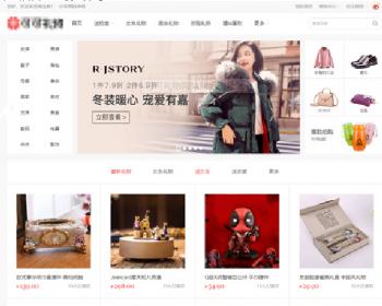 帝国CMS7.5仿可可礼物网漂亮大气淘宝客网站源码 带手机版+火车头采集