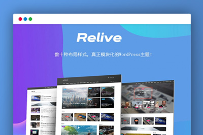 WordPress自适应Relive 3.1自媒体博客主题模板
