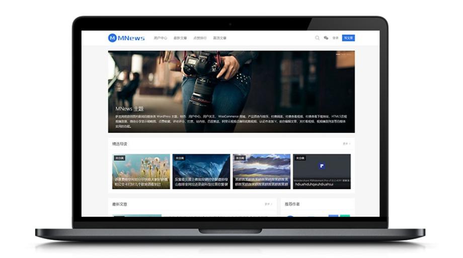 WordPress新闻自媒体主题 MNews V2.4 完整版