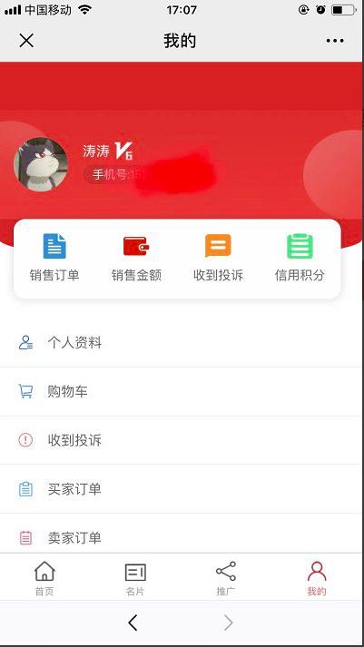 U享新零售V1.3.8微信公众号模块前后端源码开源版 微擎微赞通用模块