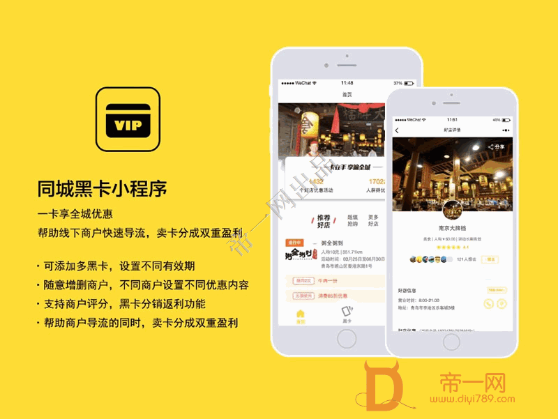 柚子黑卡V4.1.6+吃探V1.0.8+分销V1.1.6+服务商V1.0.5全插件微擎微赞通用前后端源码开心版