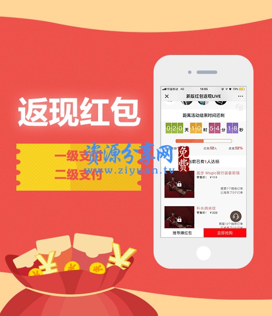 红包返现拓客轻应用V2.7.0微信公众号前后端模块开源版