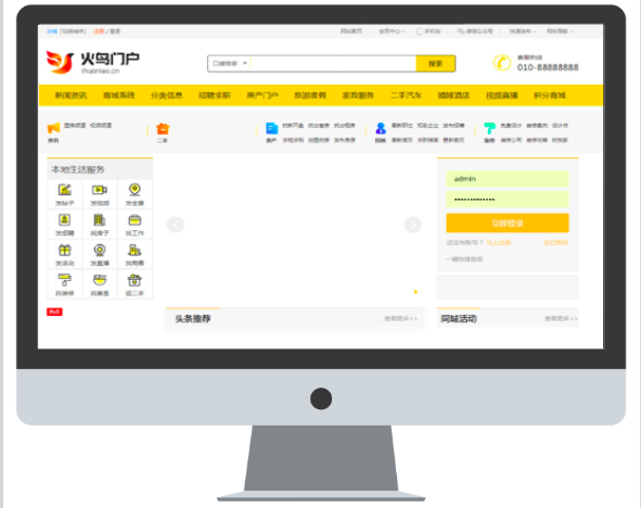 2019最新火鸟地方门户系统v4.2 全套完整版源码+原生APP源码+小程序源码