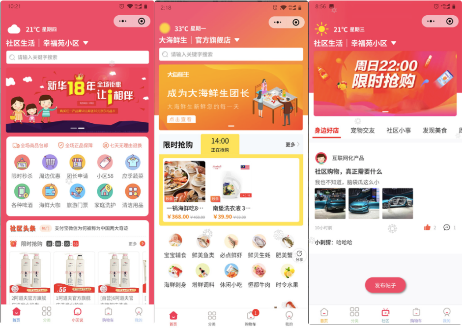 奇店社群社区团购V4.7.5商业版+小程序前端源码无加密无授权