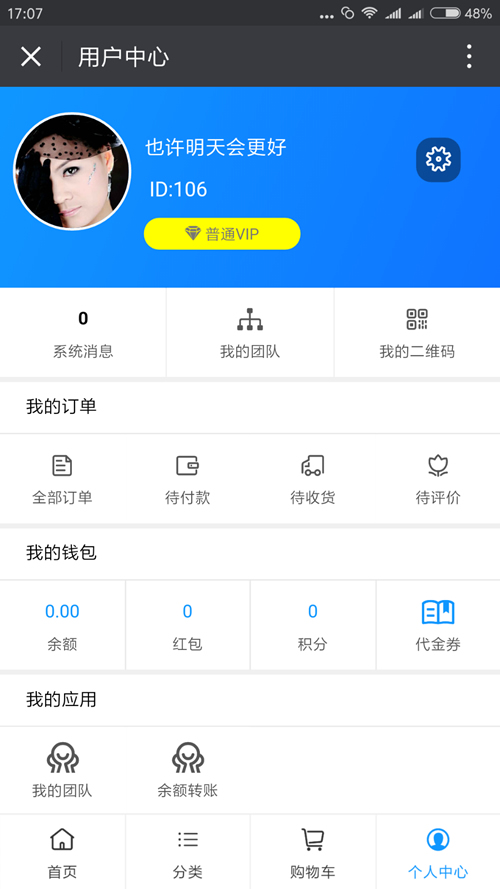 本然良品微信公排理财福利系统 三级分销商城PHP源码 基于ThinkPHP开发