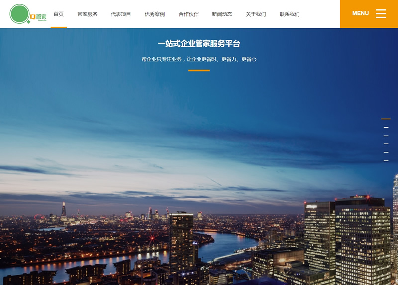响应式企业通信管家服务楼宇智能化类网站源码（自适应手机版）,织梦模板