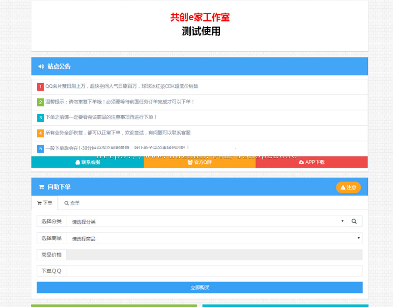 最新彩虹代刷V4.0.0自动下单系统破解版源码_支持多套前台模板 手机WAP自适应 多种支付接口