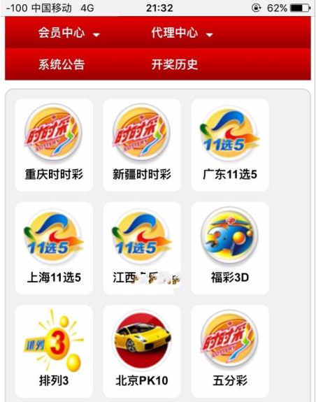 时时彩源码 彩38完整修复版 开奖正常 带手机wap