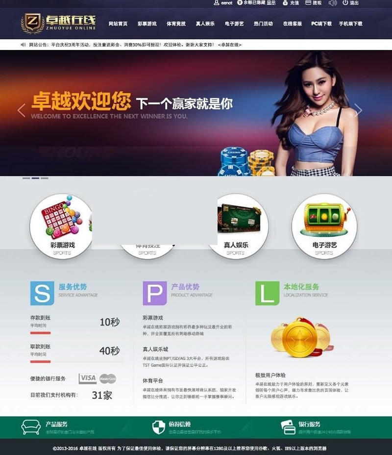 时S彩完整版源码下载 卓越在线,新版高升,开奖软件 采集 PK10 在线客服