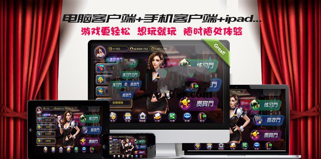 大富豪3.4版全套棋-牌游戏源码pc安卓苹果三网通 安装视频教程 授权工具