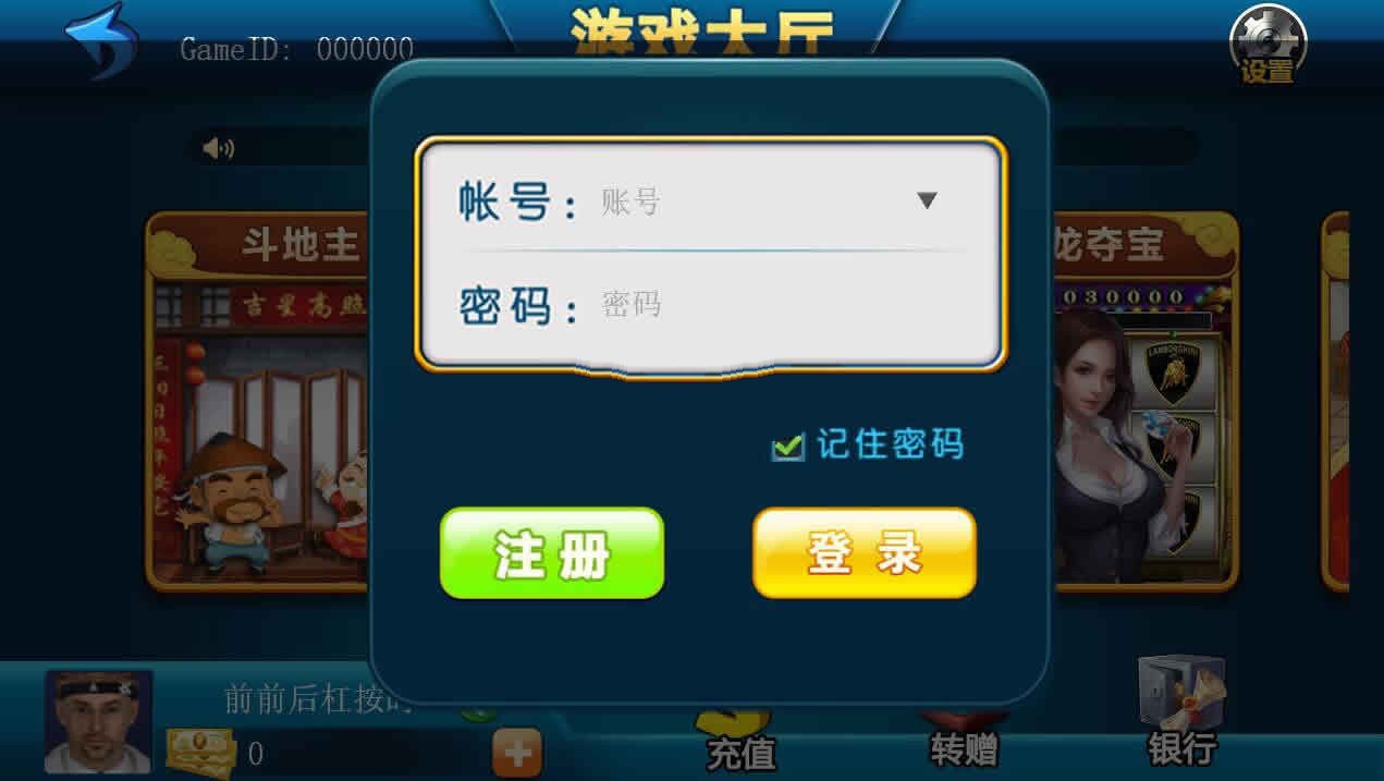 cocos2dx 网狐棋-牌二次开发、手机棋-牌游戏《千雷棋-牌》大厅源码