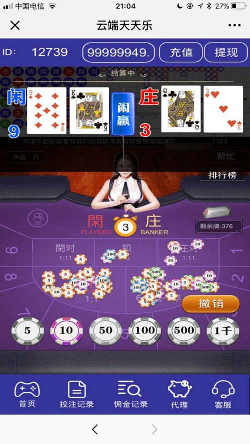 H5云端天天乐游戏源码 BJ乐源码 完美开源[可二次开发]