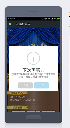 炫酷微每天砸金蛋1.4.0源码 全开源版 微擎微赞通用功能模块
