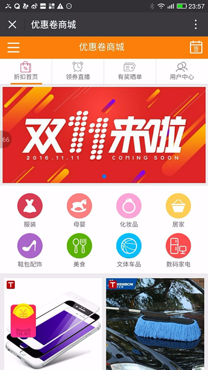 牛贝微信淘宝客V3.2.1 全开源解密版完美运营多API多渠道采集运营 微擎微赞通用功能模块