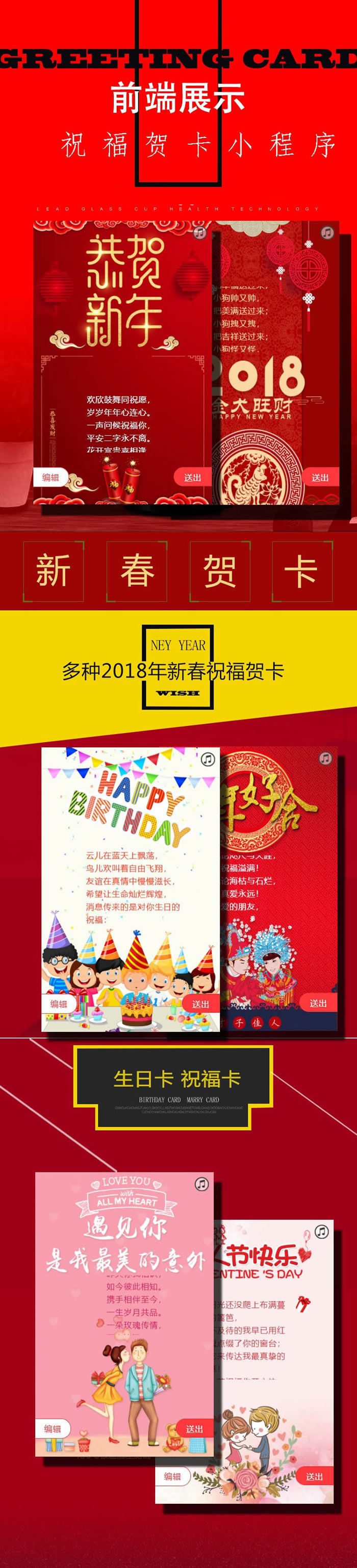 祝福贺卡小程序 3.9 后台模块 前端小程序 解密开源版 微擎微赞通用功能模块