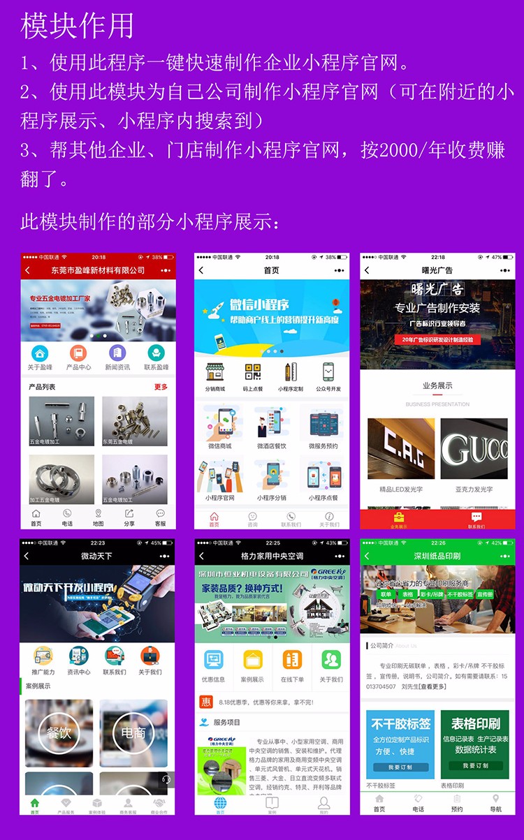 企业门店官网DIY商城小程序源码 2.3.3开源版 服务端 前端 微擎微赞通用功能模块