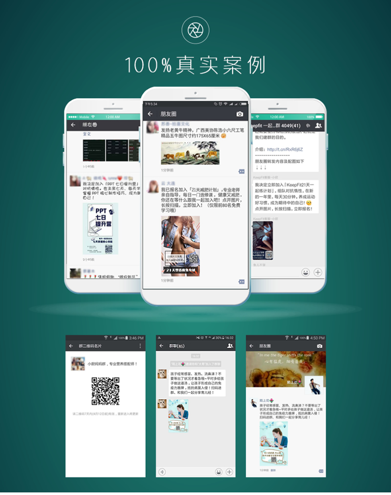 微信群裂变神器1.6.4 适用于微信群发功能 微擎微赞通用功能模块