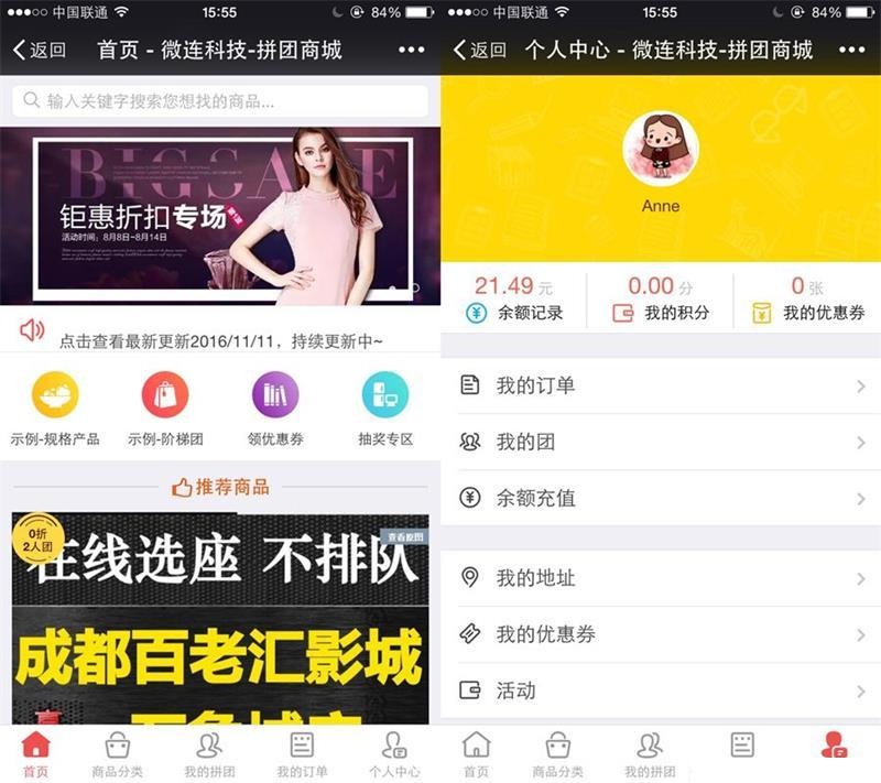 拼团小程序 6.9.0 独立后台多商家后台开源修复  微擎微赞通用功能模块