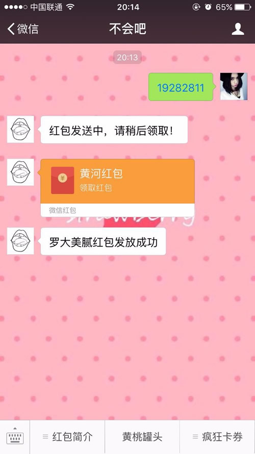 黄河二维码口令红包 商业版8.0 开源解密二开版本 微擎微赞通用模块