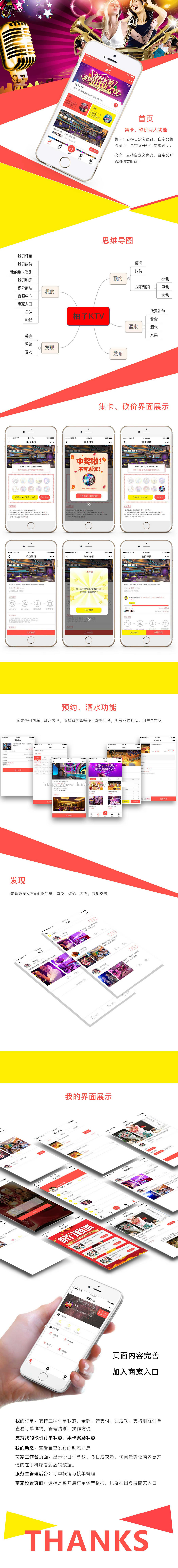 柚子KTV 1.5.9 小程序前端 后端 新增海报功能 增加酒水余额开关 微擎小程序下载