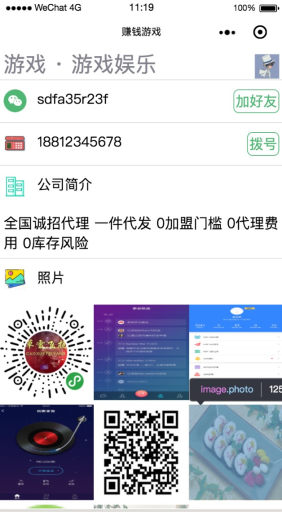 名片小程序 1.7.9 小程序前端 后端有加密 微擎微赞通用模块
