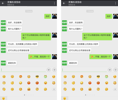 小程序客服2.0.9开源版功能模块 微擎微赞通用模块