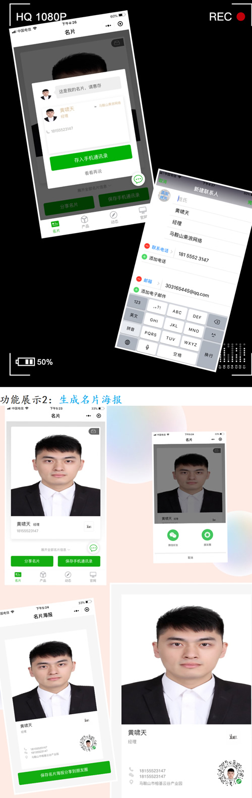 智能AI雷达名片小程序1.6.7 小程序前端 后端 商城商品跳转小程序 开源  微擎微赞通用功能