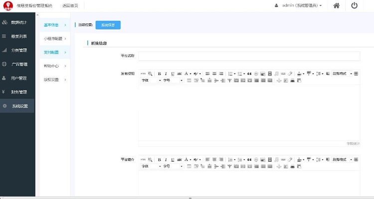 志汇微悬赏任务小程序 3.2.0 小程序前端 后端 微客小任务领取完成平台 微擎微赞模块