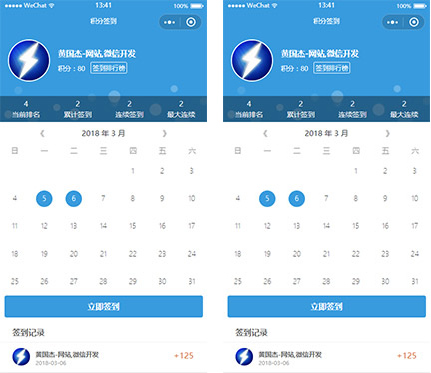 积分签到 1.3 万能门店插件 【修复】修复无法保存的问题 微擎微赞通用模块