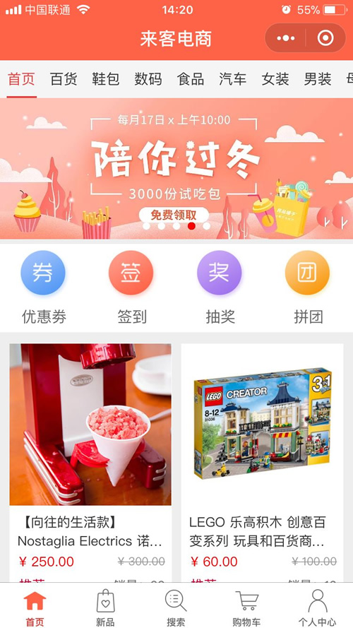 来客电商微信电商小程序v1.03开源版 前端 后端