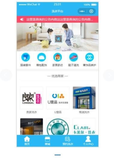 多商户入驻万能门店 1.0.4 万能门店插件 微擎微赞模块