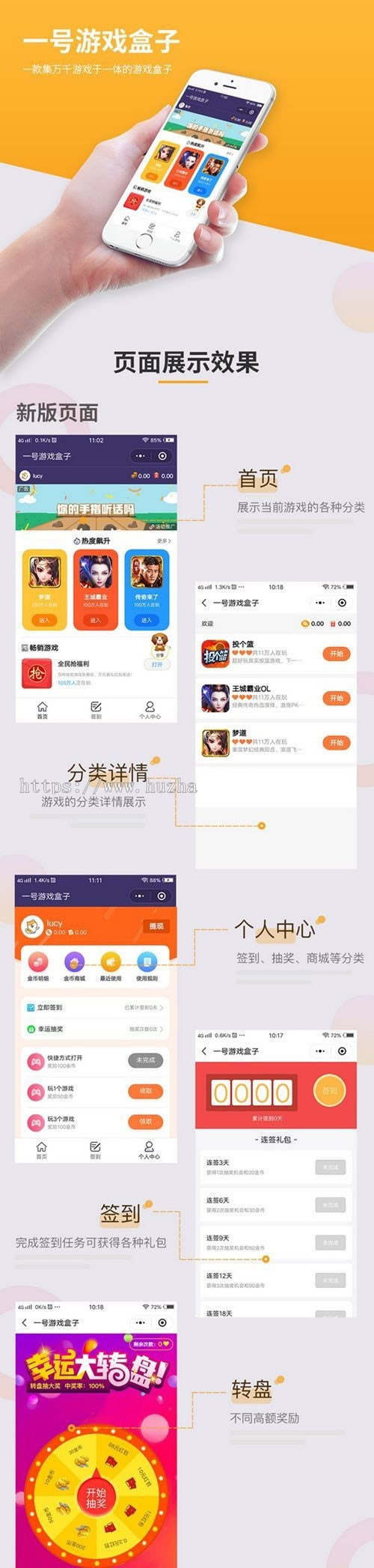 小程序游戏盒子 1.1.9 小程序前端 后端 修复获取数据域名接口问题 微擎小程序
