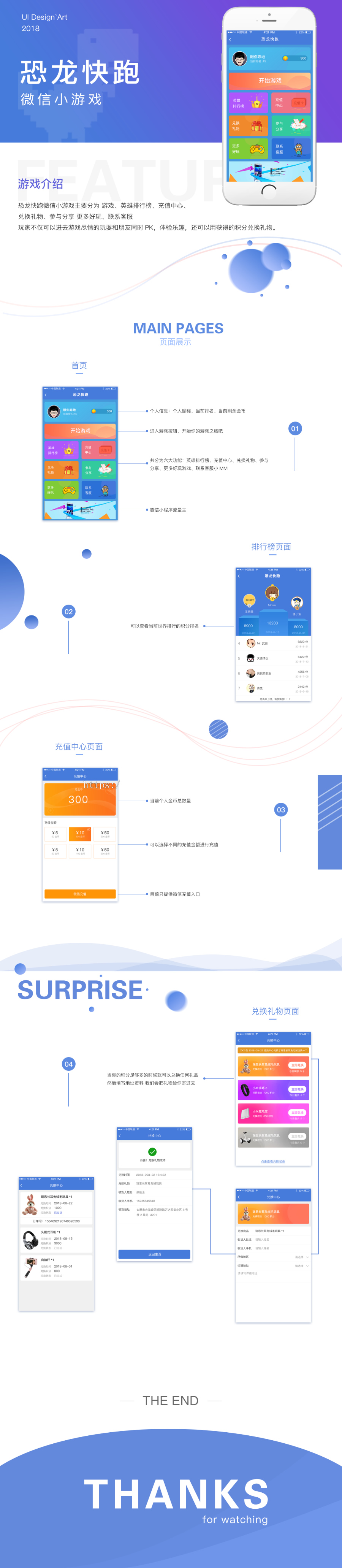 恐龙快跑 V4.1.5全开源解密版 小程序前端 后端 修复多开版多个账号无法添加充值套餐