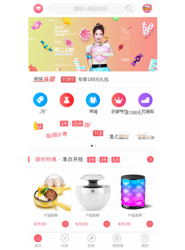 微商分销商城 6.3.3 原版 首页重复展示修复 商品列表页优化 微擎功能模块