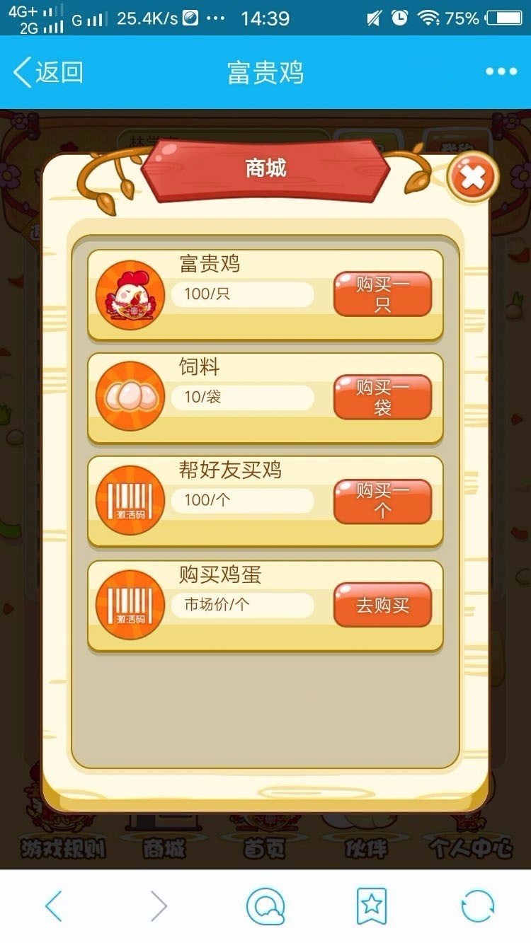 H5游戏富贵鸡源码 最新优化版 集成短信插件带教程